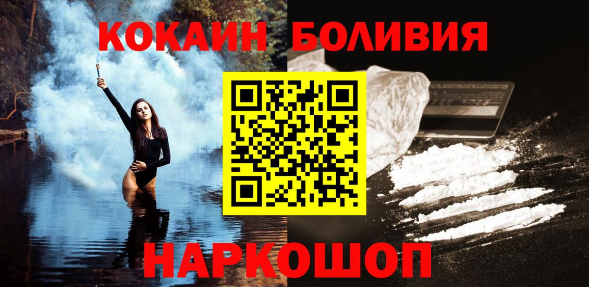 Кокаин Эквадор Торжок