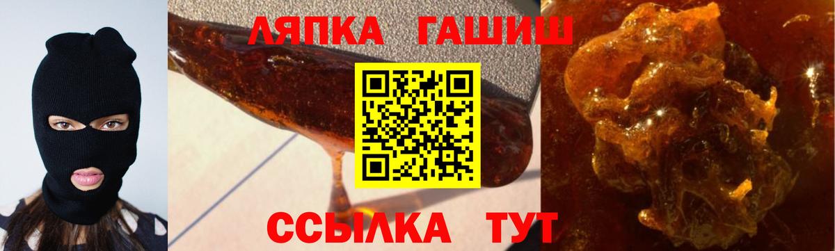 ГАШ Ice-O-Lator  ГАШИШ hashish  Вход с VPN  ГАШИШ  Торжок 
