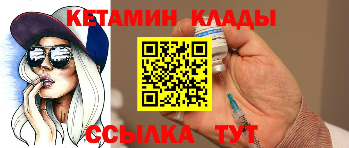 Кетамин ketamine  Вход с VPN  КЕТАМИН ketamine  Торжок 