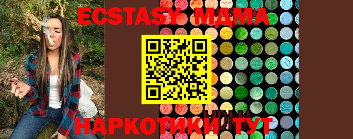 МДМА crystal Торжок
