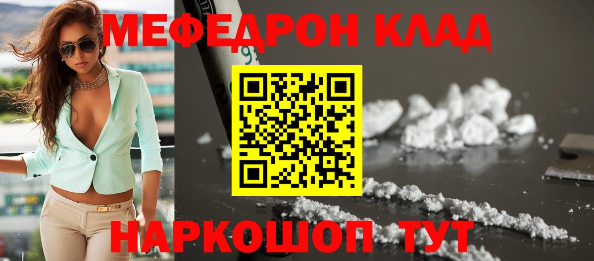 Меф кристаллы Торжок
