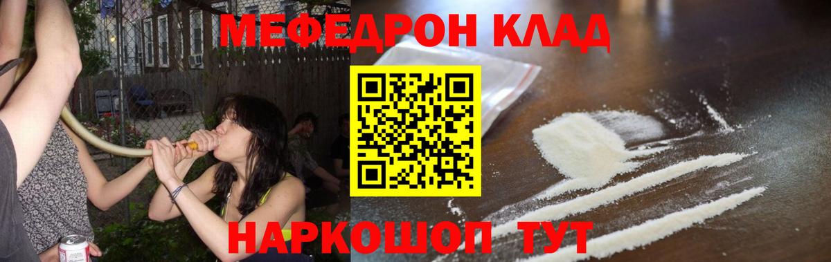 МЕФ мука  Вход с VPN  Торжок  Мефедрон VHQ 