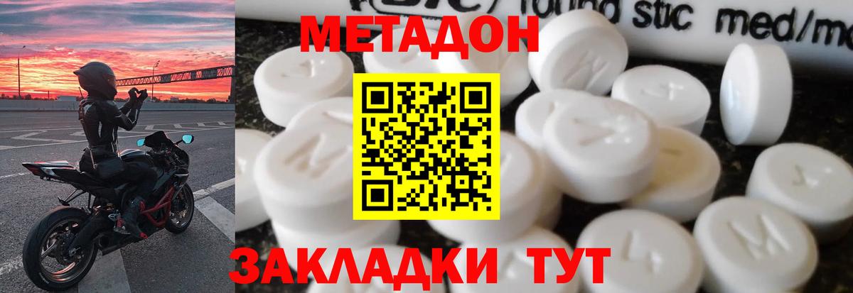   ONION  МЕТАДОН белоснежный  Торжок  Вход с VPN  Метадон VHQ 