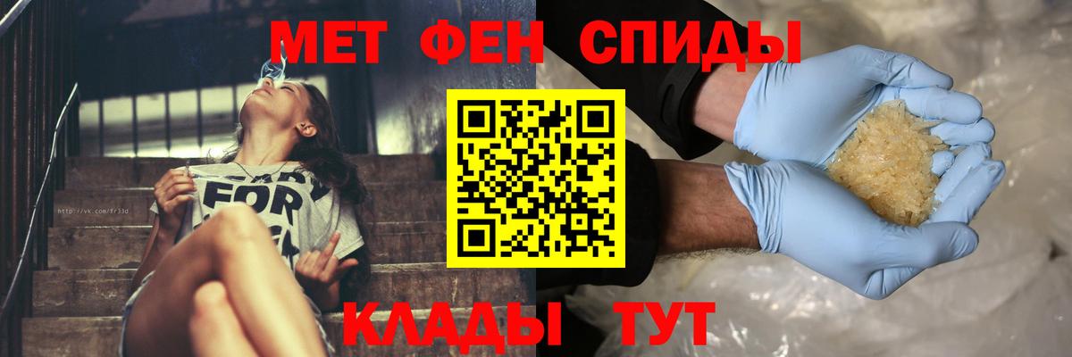 МЕТАМФЕТАМИН Methamphetamine Торжок