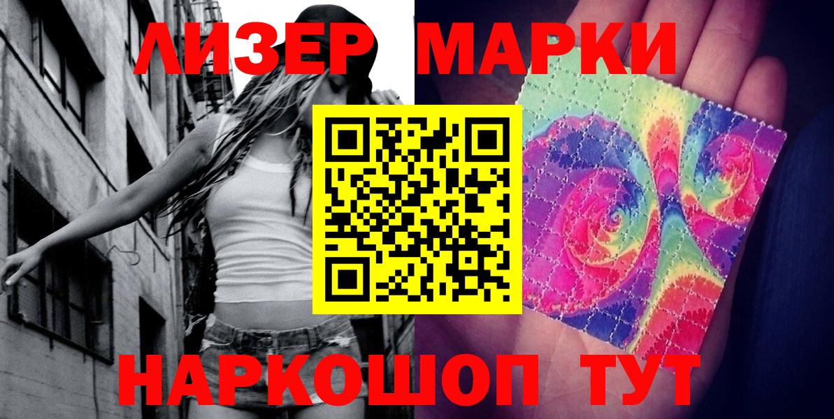 Марки NBOMe  Марки N-bome 1,8мг  Вход с VPN  Торжок 