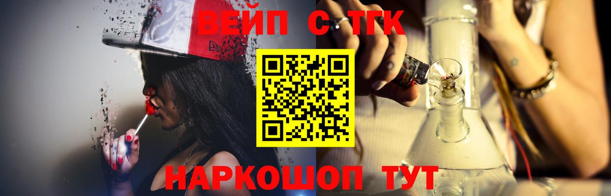 магазин продажи наркотиков  Вход с VPN  Торжок  Дистиллят ТГК THC oil 